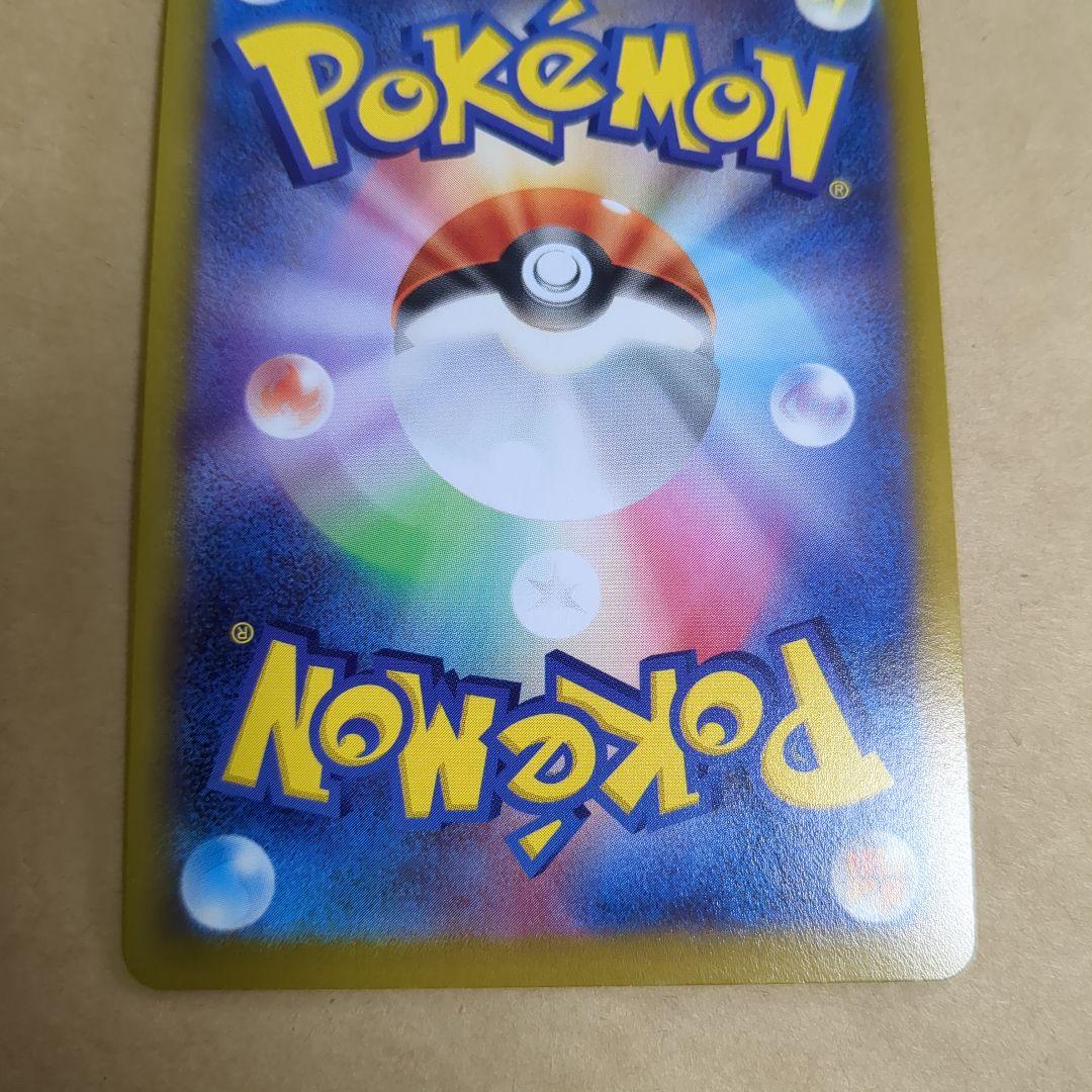 ポケモンカード カイ SR 077/067