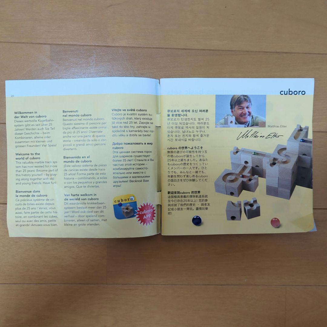 キュボロスタンダード スイスの知育玩具