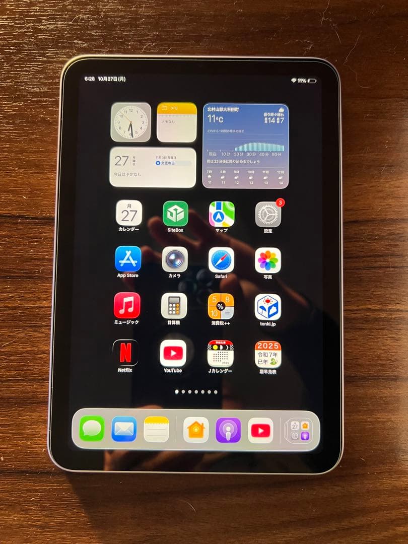 Apple iPad mini 第7世代　パープル本体　充電器　箱