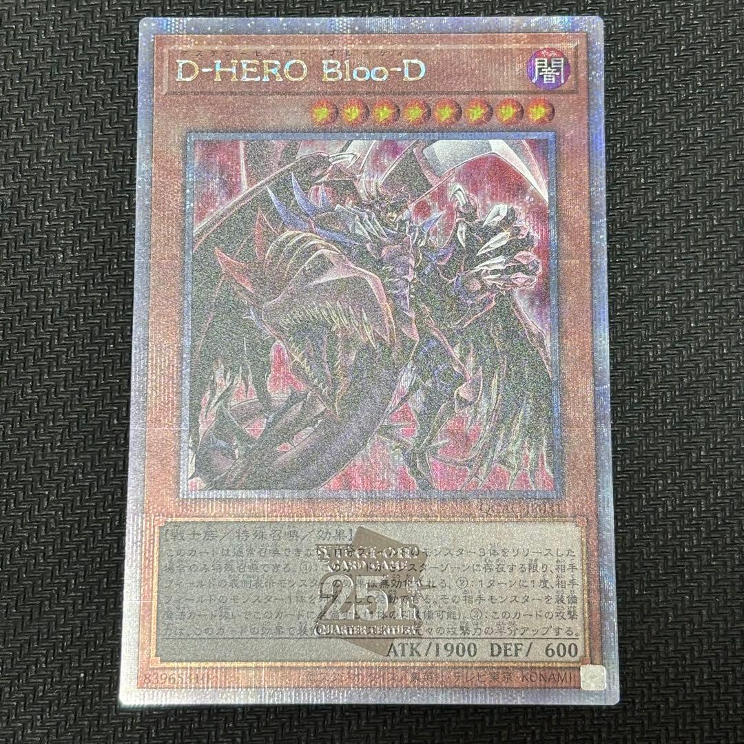 遊戯王　プリズマ　25th