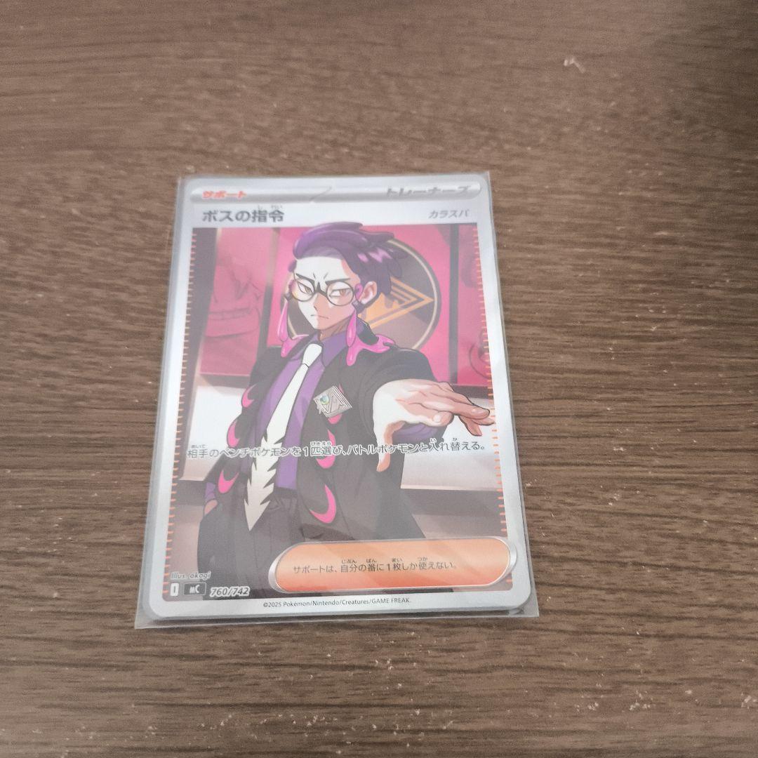 スタートデッキ100バトルコレクション　ボスの指令　sr