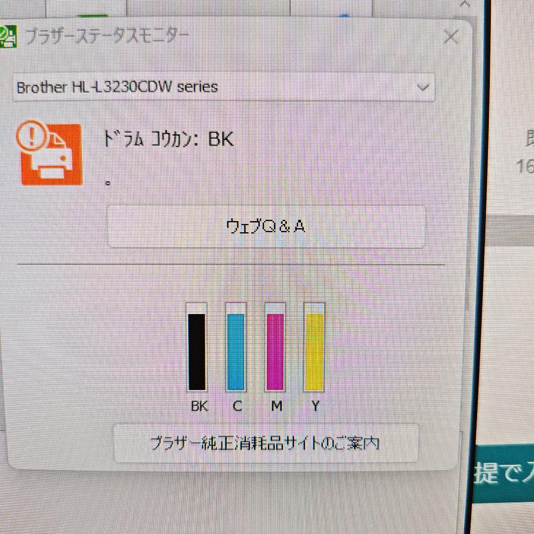 あ*ん様 Brother HL-L3230CDW レーザープリンター