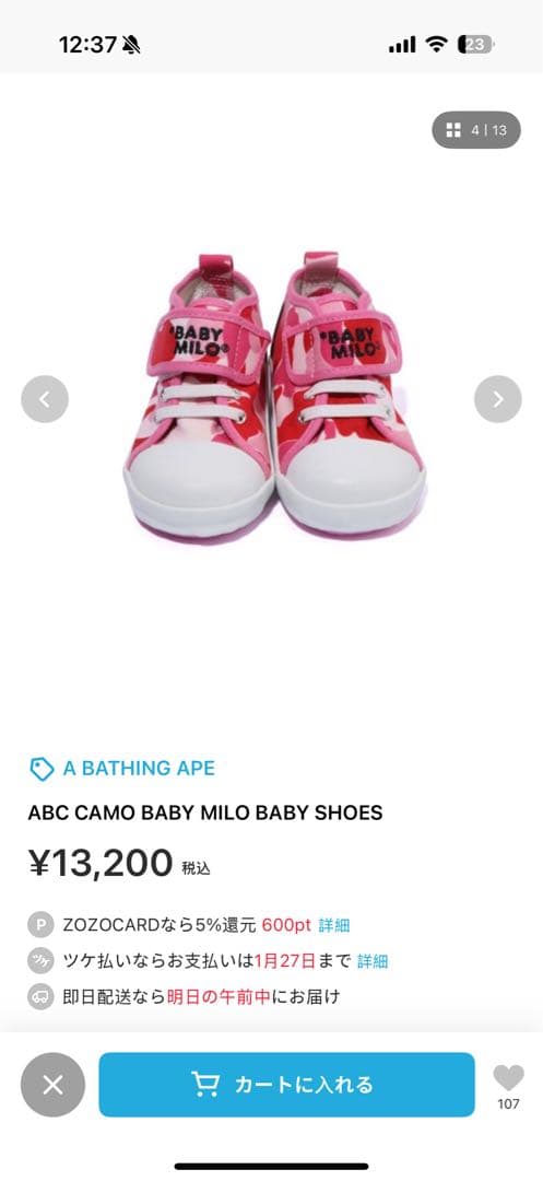 ABC CAMO BABY MILO ベビーシューズ13cm