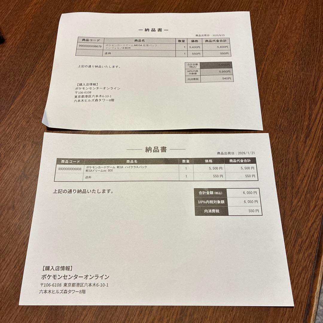 【新品未開封】ポケモンMEGA インフェルノX & ドリームex 2つセット