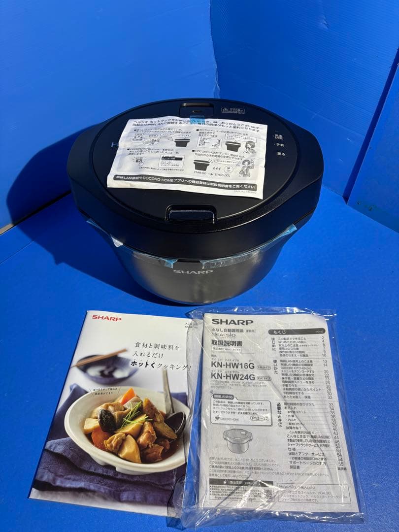 【新品・未使用】SHARP ヘルシオホットクック1.6L KN-HW16G-B