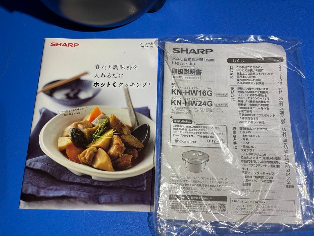 【新品・未使用】SHARP ヘルシオホットクック1.6L KN-HW16G-B