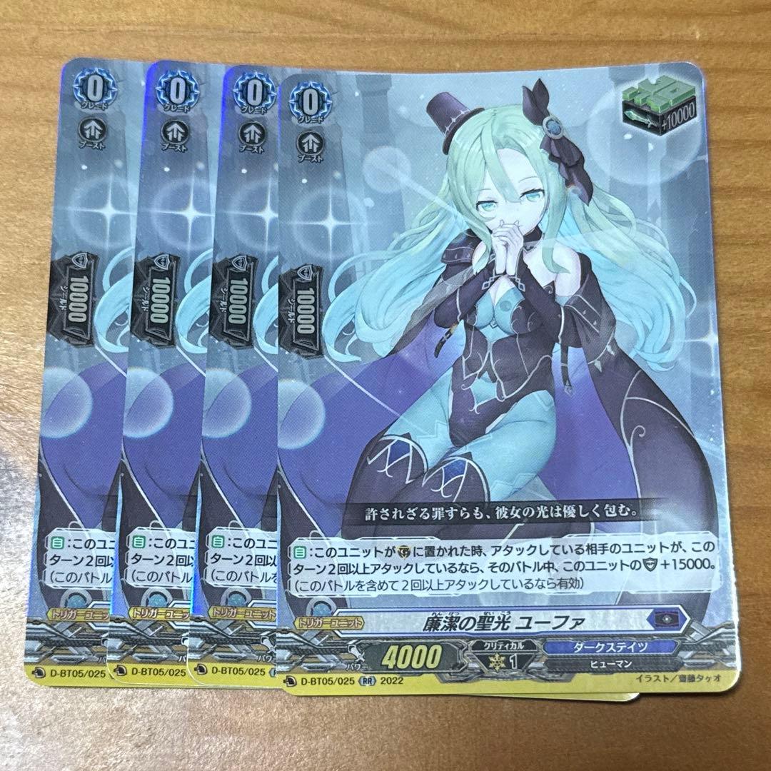 廉潔の聖光ユーファRR《ダークステイツ》 4枚