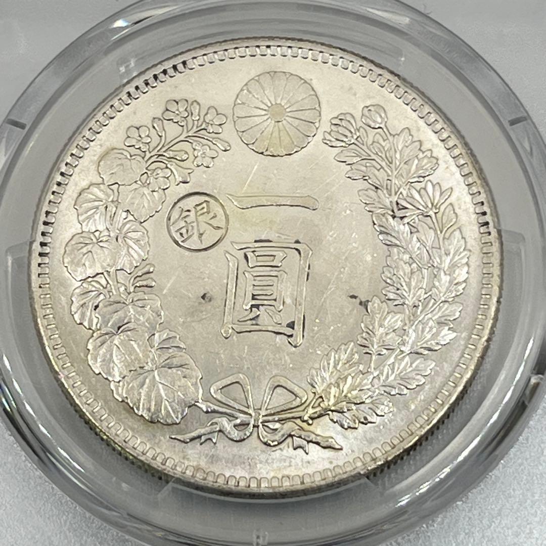 PCGS AU58 左丸銀打 明治二十九年 新一円銀貨 新一圓銀貨 明治29年