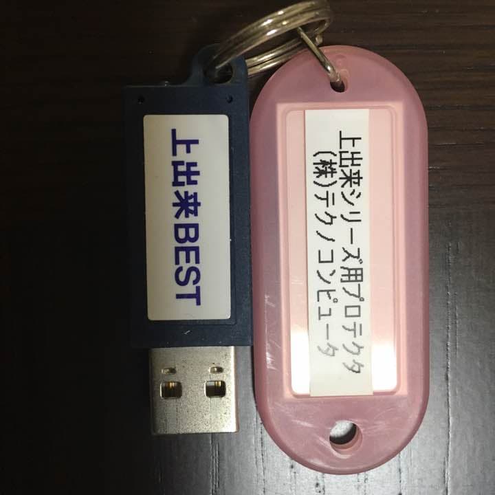 土木測量 書類  ソフト