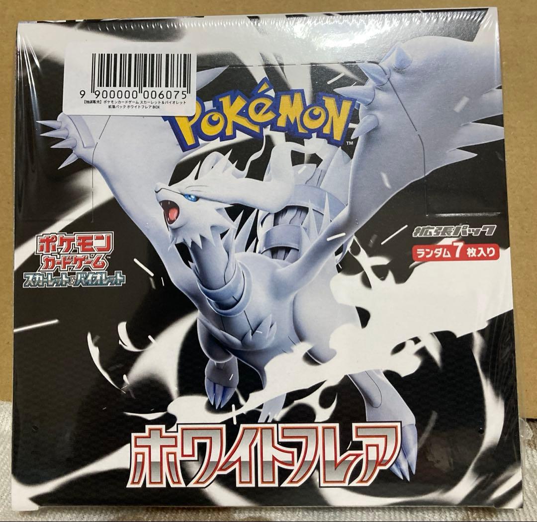 インフェルノX2個　1個シュリンク無ペリペリあり ホワイトフレア　シュリンクあり