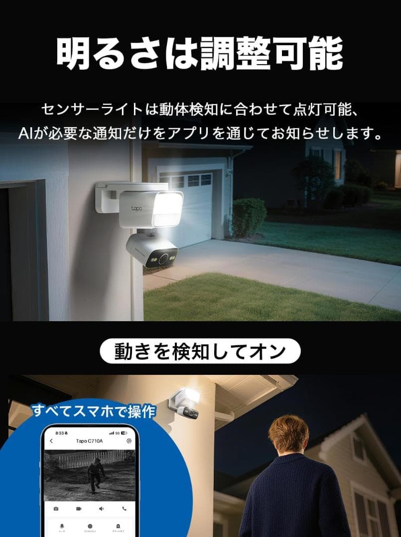 防犯カメラ 2K 300万画素 Tapo C710/A タポ