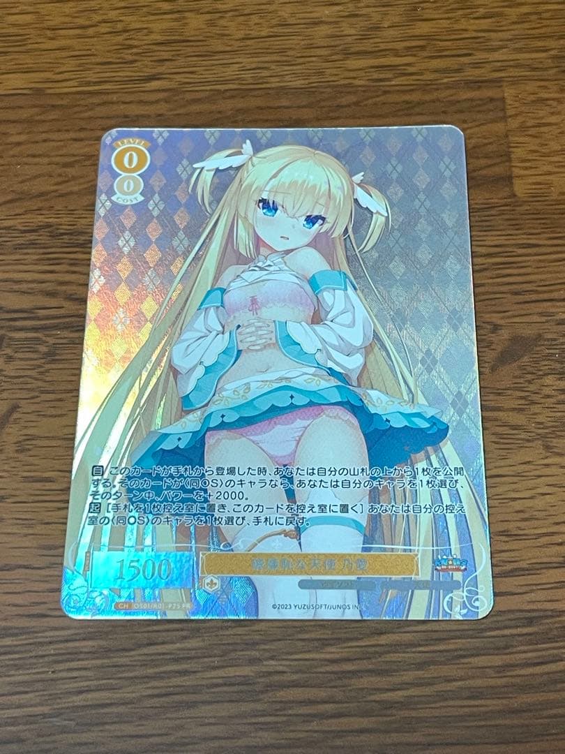 破廉恥な天使乃愛 ゆずソフト