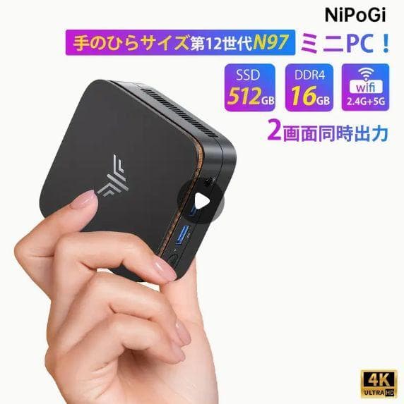 【新品未開封】N97 ミニPC メモリ16GB SSD512GB