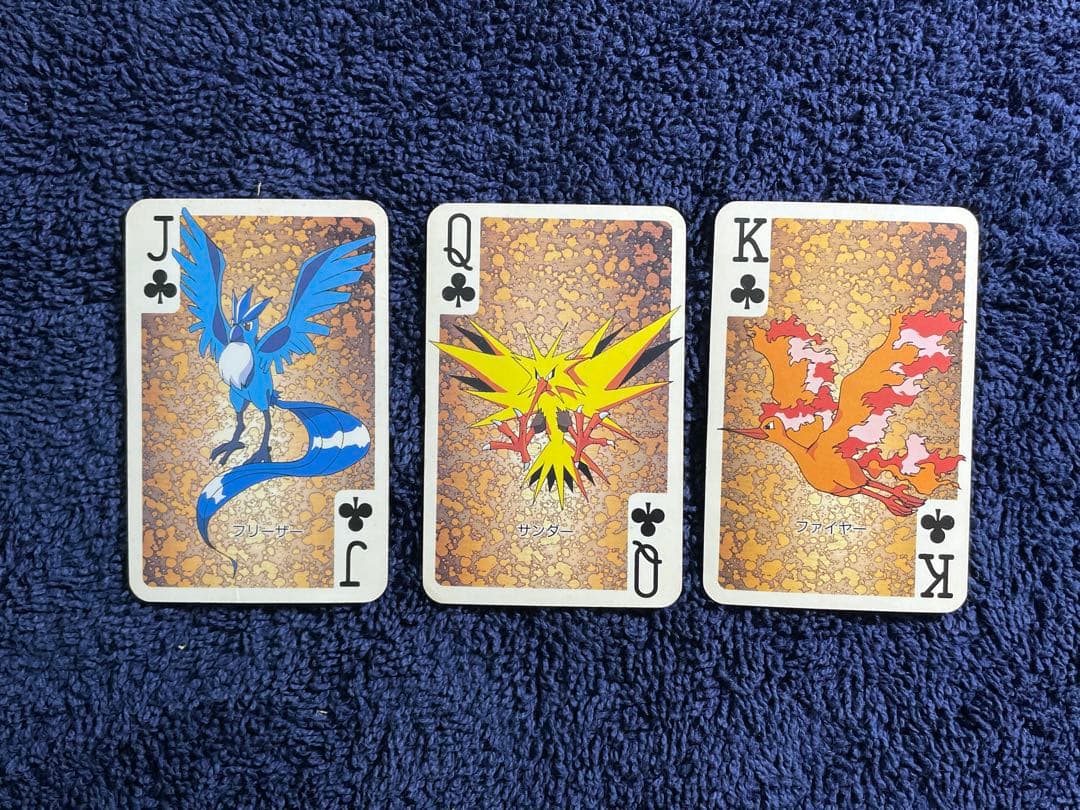 ポケットモンスター 151ぴき 大集合 トランプてれびくん1997年