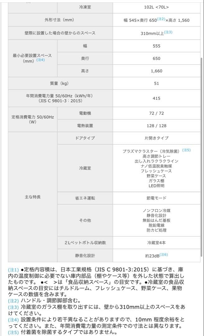 【最終値下げ】シャープ 冷蔵庫 271L 2ドア SJ-PD27D-T