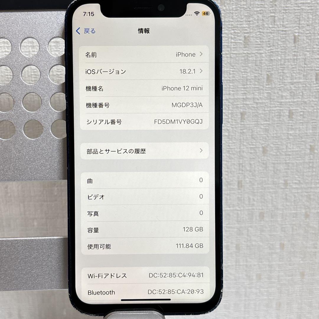 大容量バッテリー iPhone 12 mini ブルー 128GB 本体