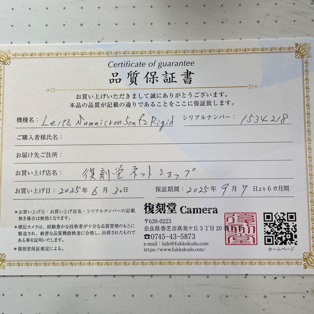 leica summicron 50mm rigid 前期 後塗ブラックペイント