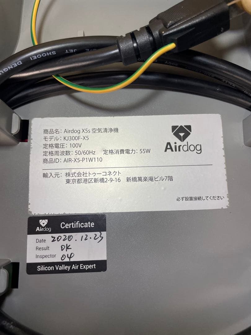 美品　Airdog X5S 空気清浄機.