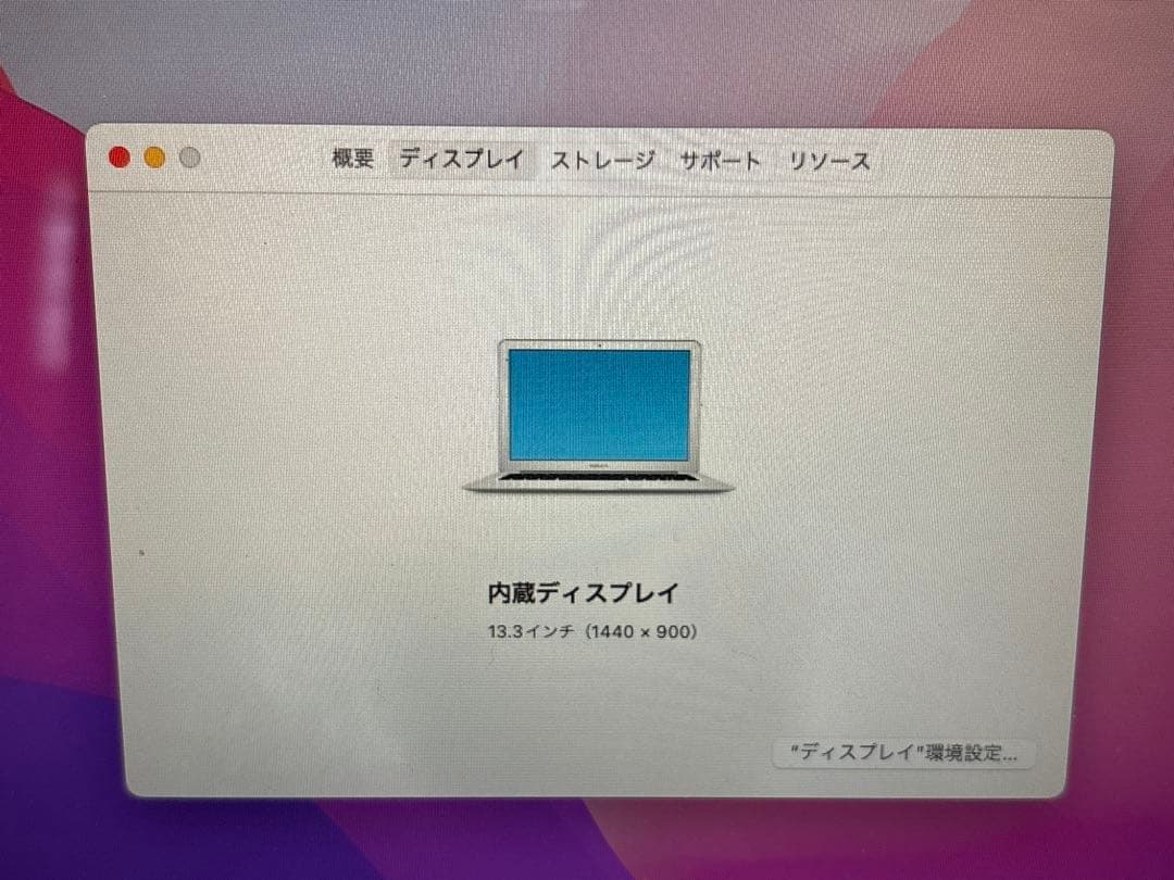 ⭐️M940A⭐️MacBook Air i7 2.2 GHZ A1466