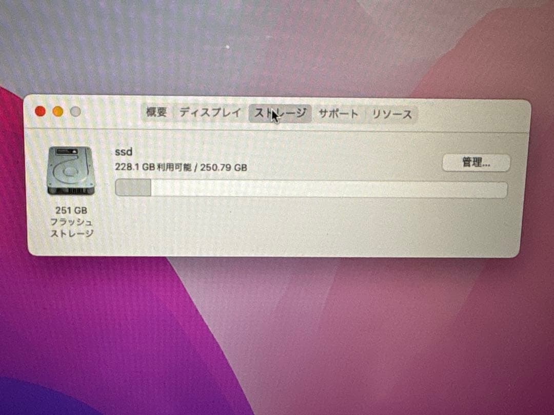 ⭐️M940A⭐️MacBook Air i7 2.2 GHZ A1466