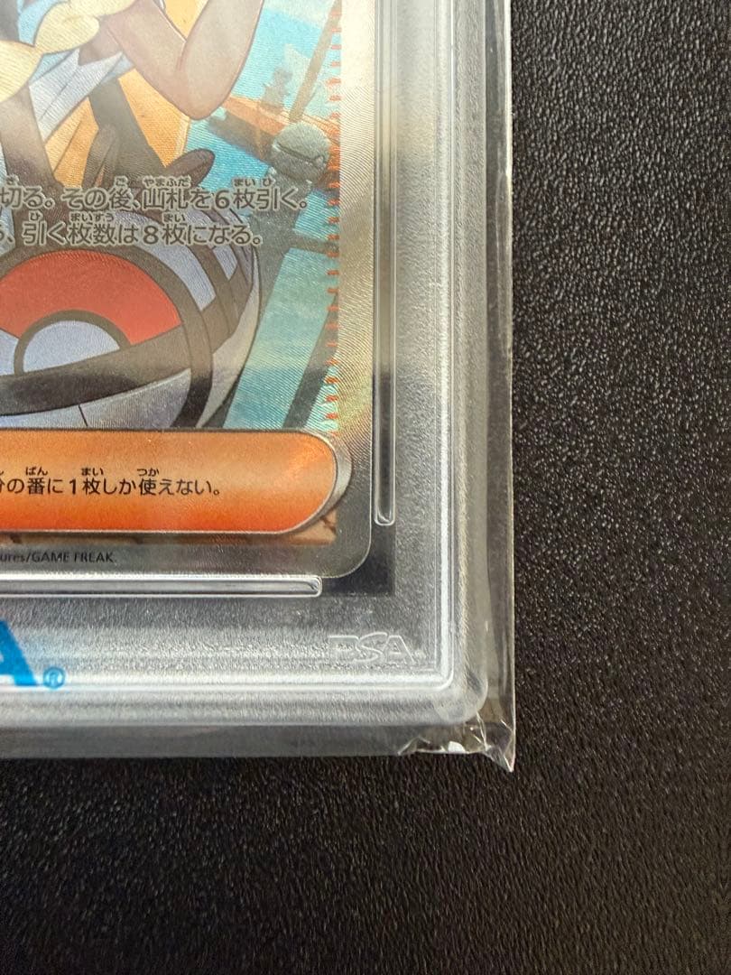 【PSA10】2025 リーリエの決心 #086