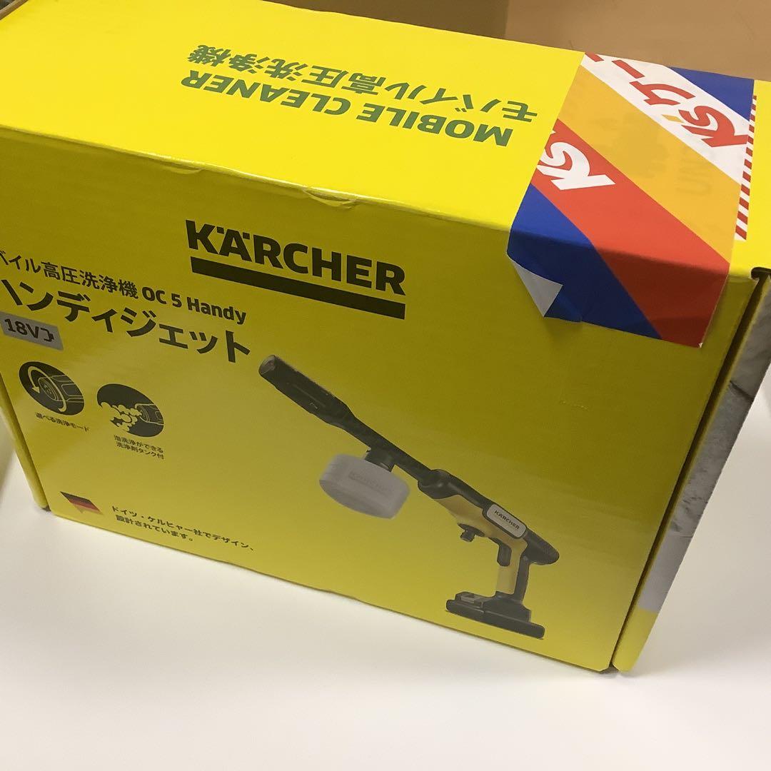 ケルヒャー モバイル高圧洗浄機 OC 5 HANDY（ハンディジェット）