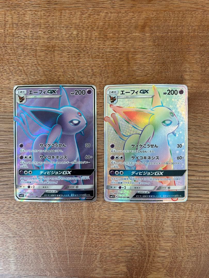 エーフィGX sr エーフィGX hr