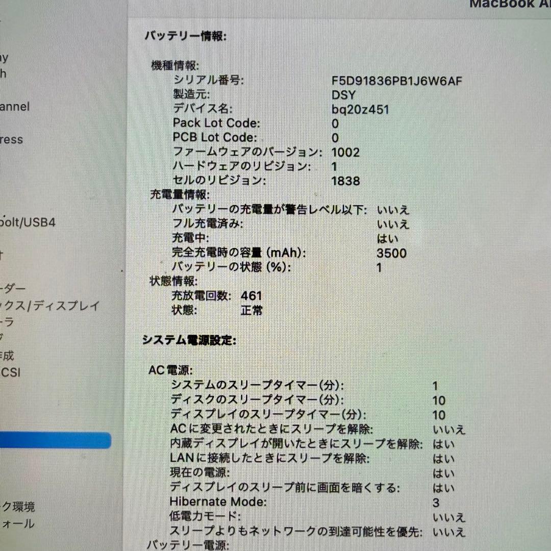 MacBook Air 13インチ 2019 シルバー A1932