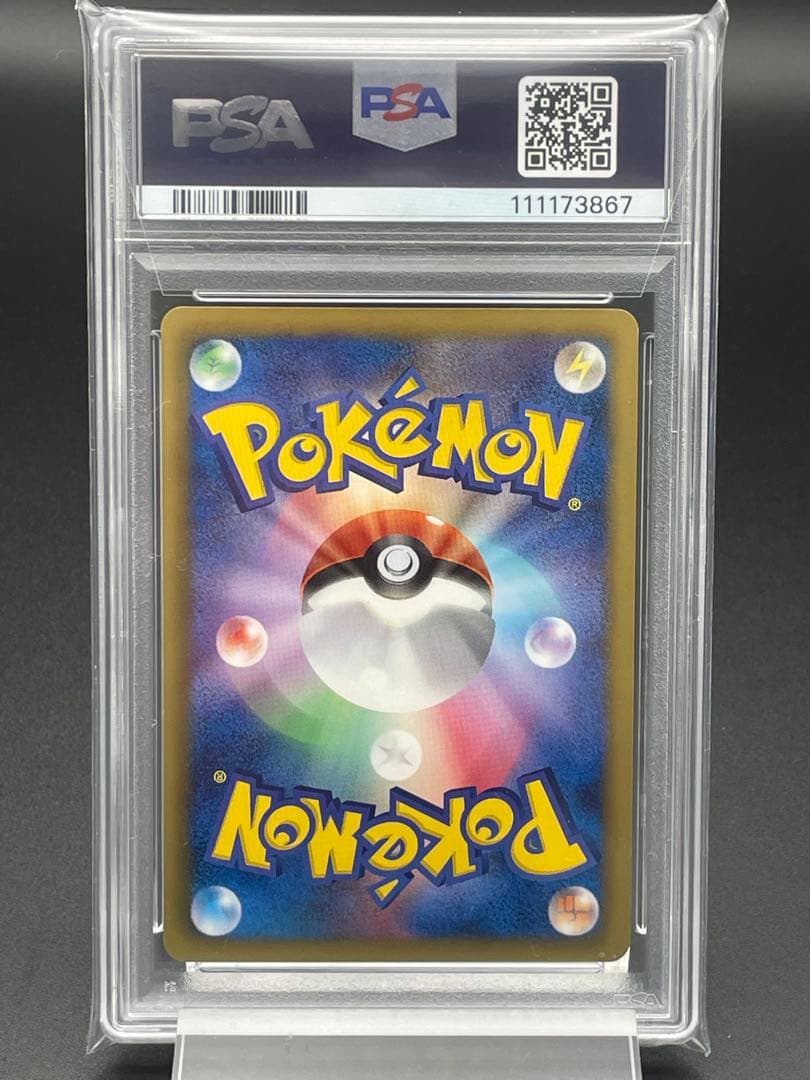 PSA10 POP7枚　ミカルゲ　EBBミラー　1st 有田満弘　ポケカ