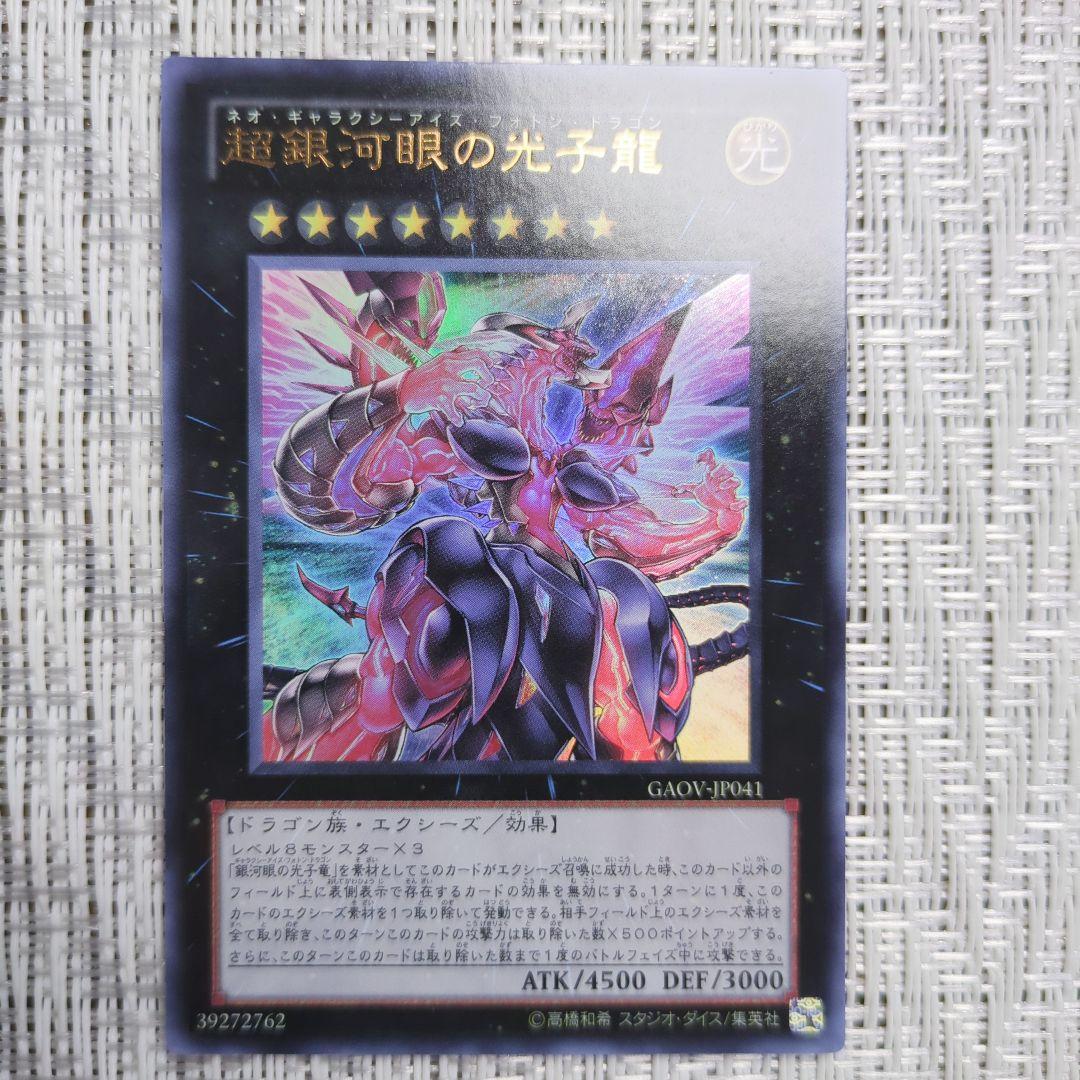 ◇遊戯王7期シリーズ3枚ずつセット◇・スーパーレア・ウルトラレアまとめ売り！