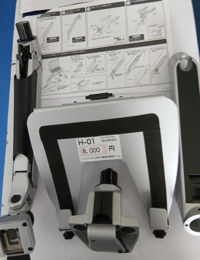 H-01 ノートPCスタンド 水平垂直多関節アーム