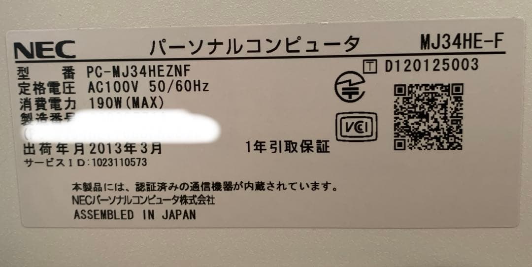 NEC Mate デスクトップ　MJ34HE-F core i7