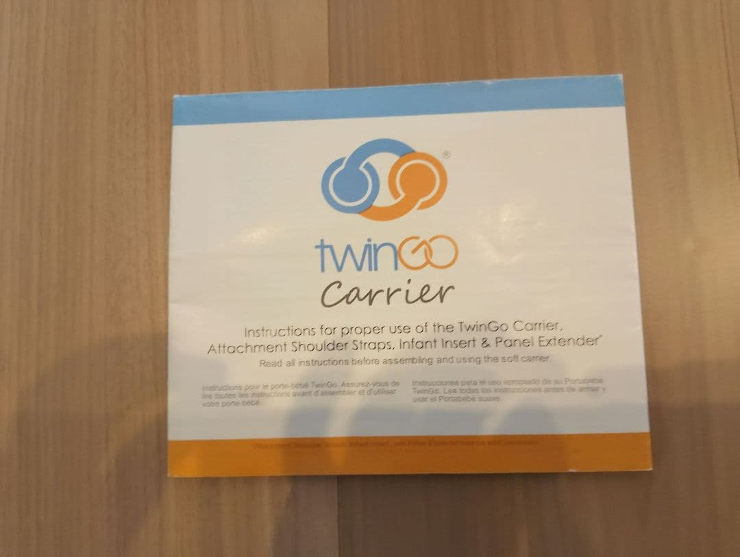 ツインゴーキャリア　抱っこひも