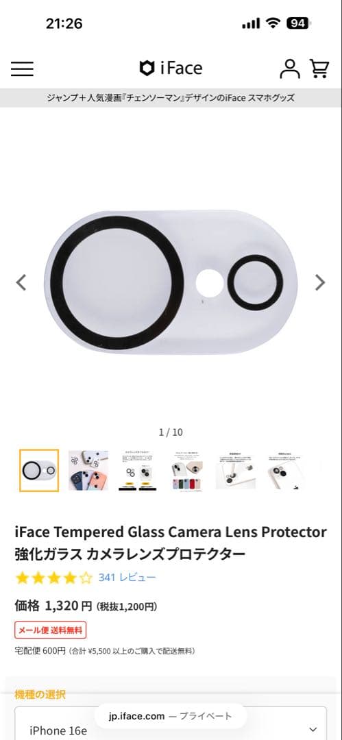 【美品】Apple iPhone 16e ホワイト simフリー