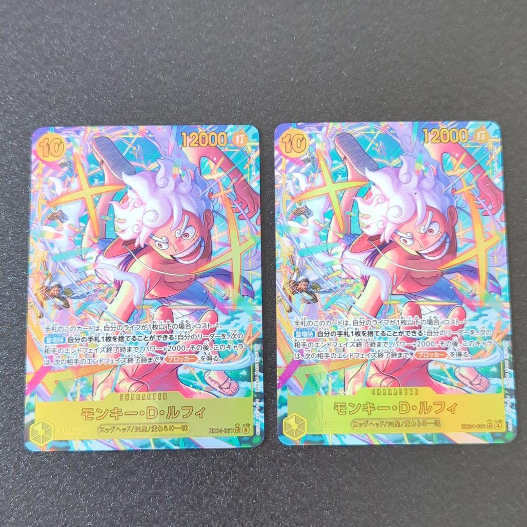 エッグヘッドクライシス モンキー・D・ルフィ SECパラレル 2枚