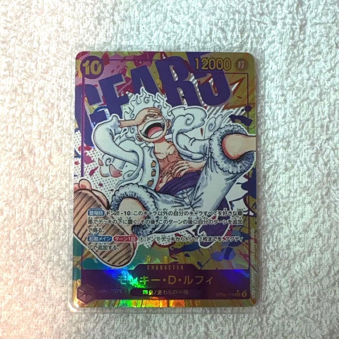 【ワンピースカード】 ルフィ SEC パラレル OP05-119 ③