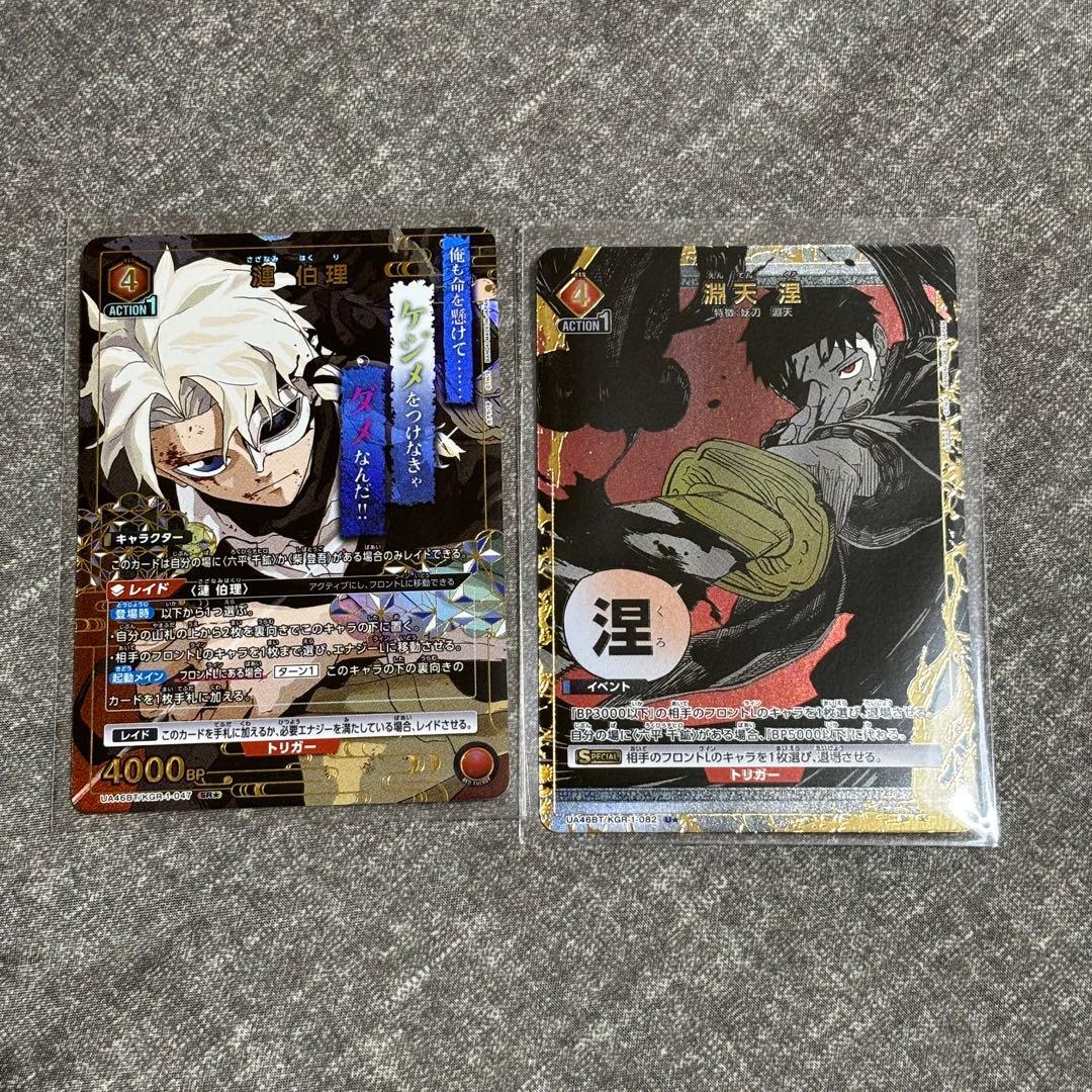 漣伯理　淵天涅　パラレル