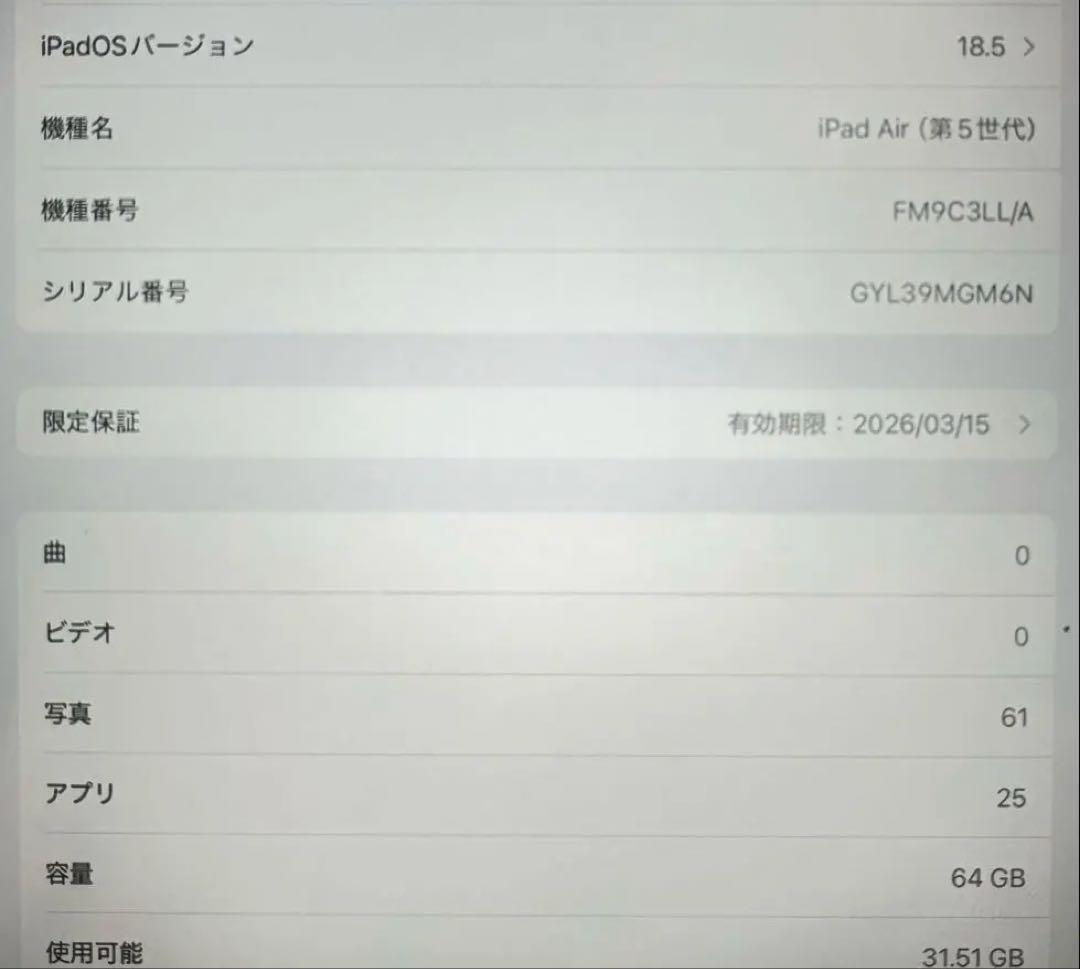 iPad Air 第5世代　全セット