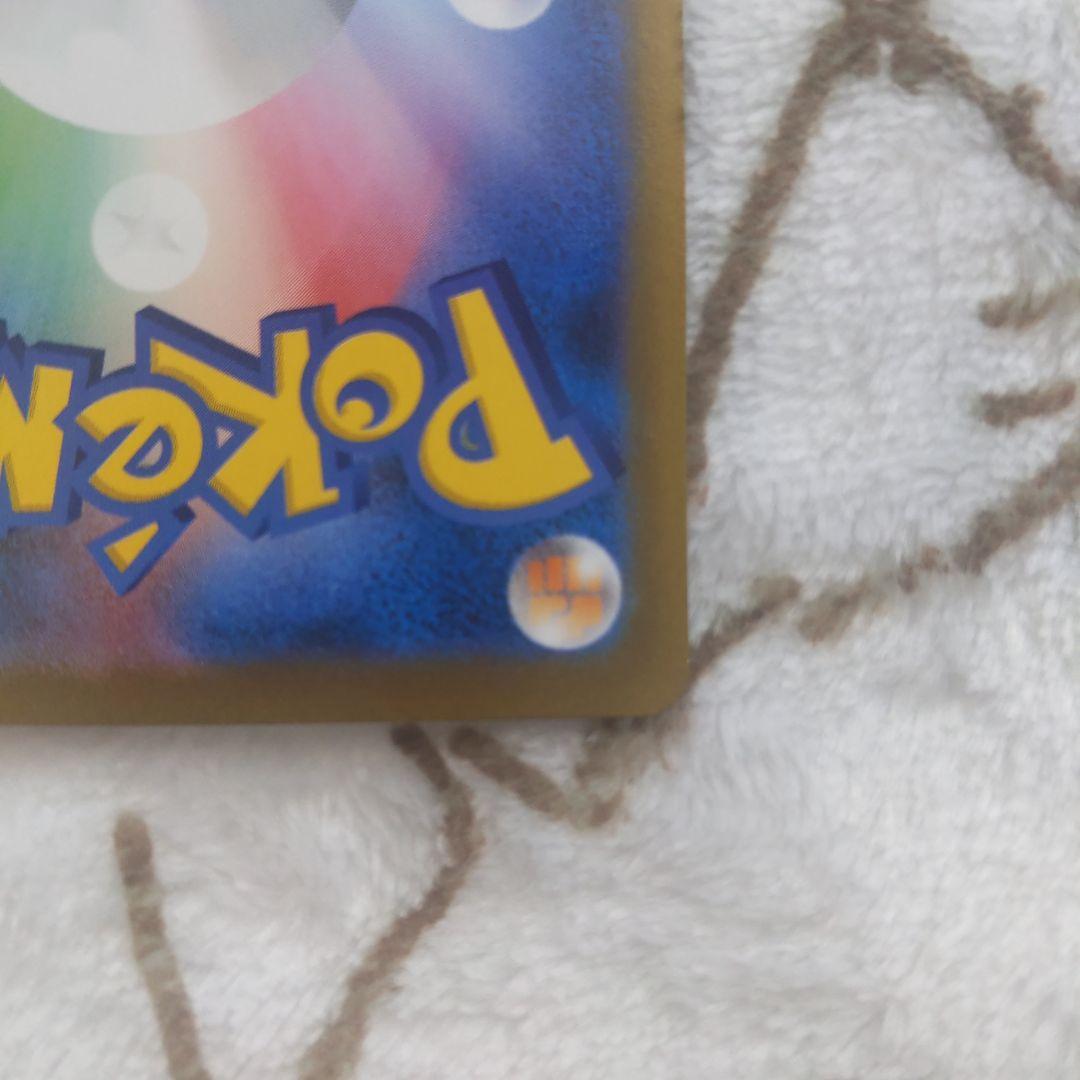 ポケモンカードリーリエの決心 sar