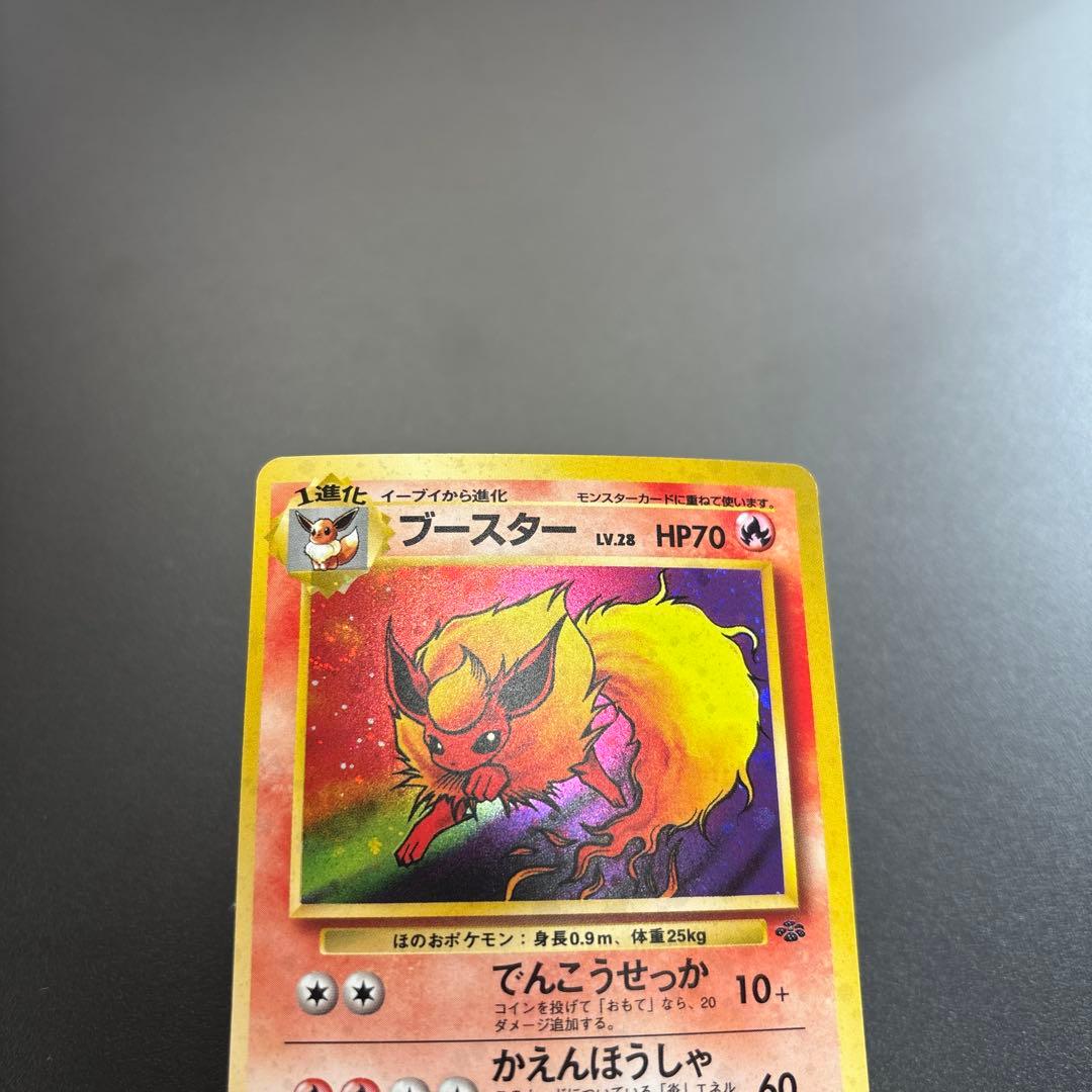 ポケカ 旧裏 シャワーズ/サンダース/ブースター HOLO 3枚セット ③