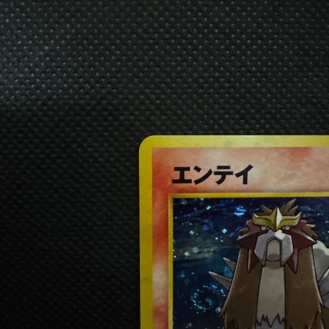 スイクン エンテイ　拡張パック第3弾 めざめる伝説