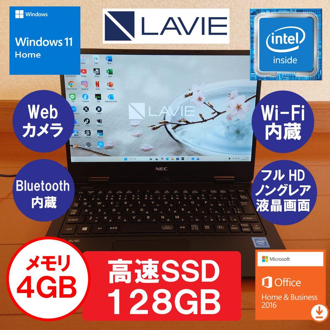 設定済❤コンパクトPC❤NEC LAVIE NM150/K　Win11オフィス