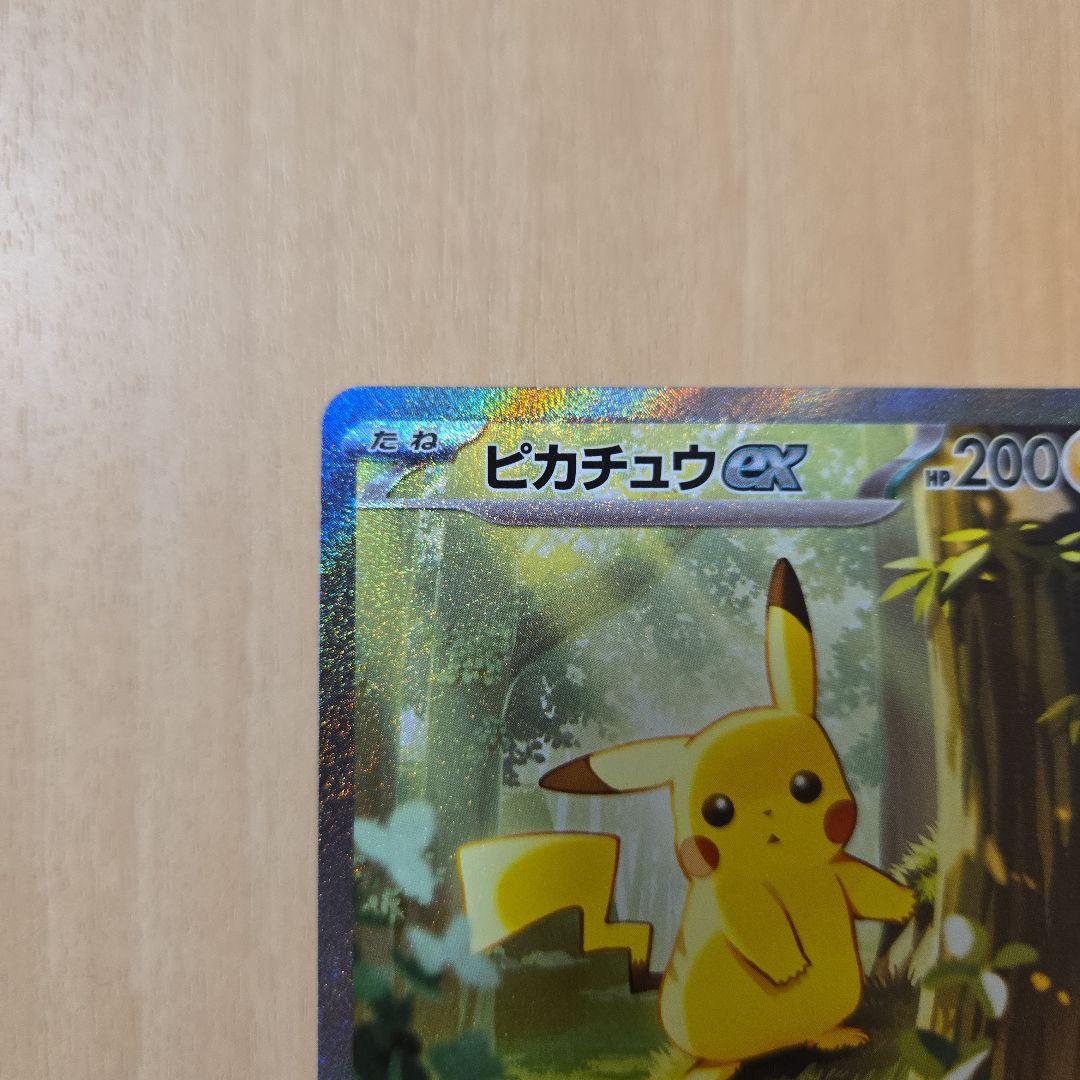 ピカチュウ SAR仕様 764/742 スタートデッキ100 025デッキセット