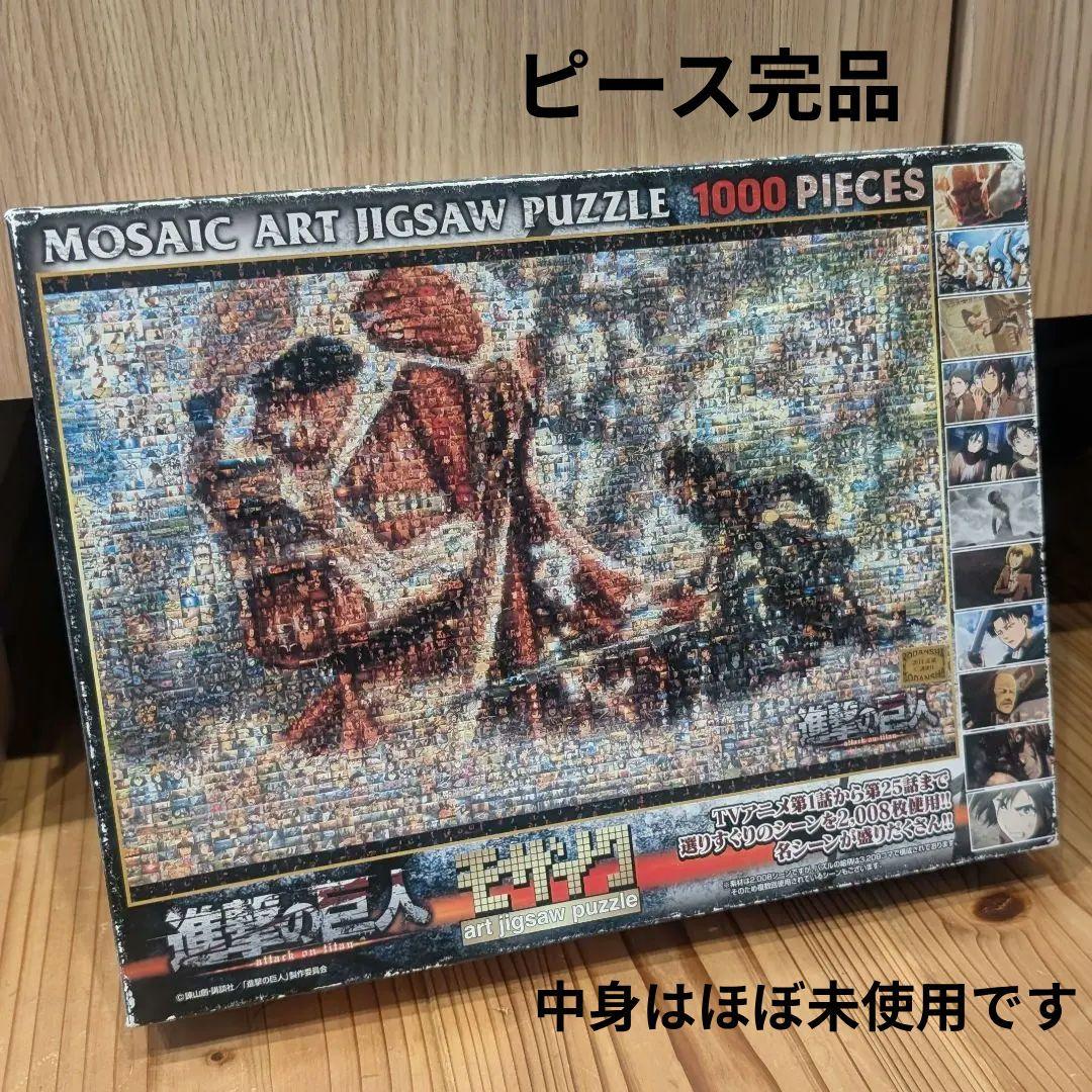 進撃の巨人 モザイクアート ジグソーパズル 1000ピース ピース完品 レア