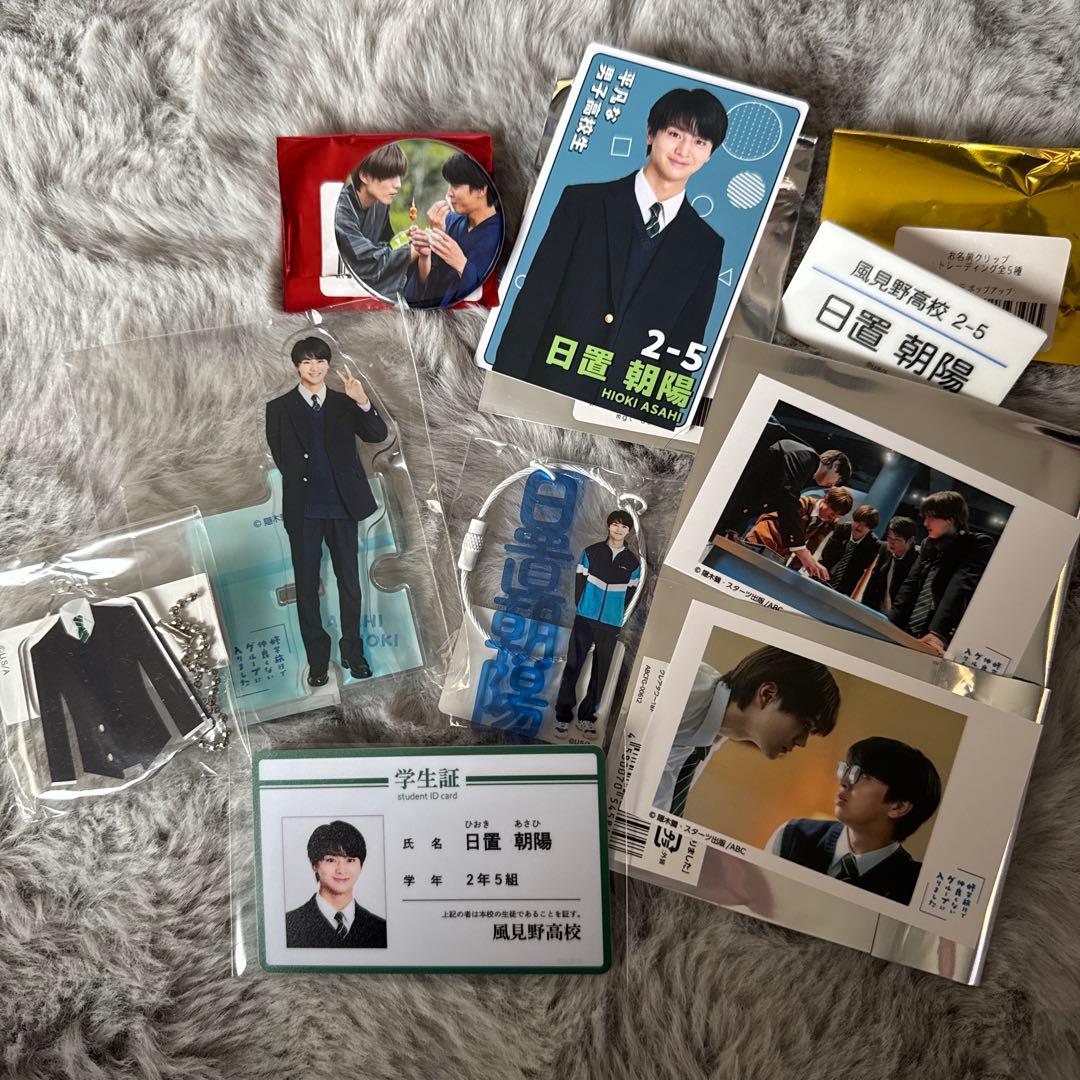 修仲 日置朝陽 藤本洸大 グッズセット