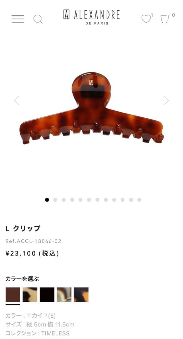 アレクサンドルドゥパリ　クリップ　エカイユ　Lサイズ