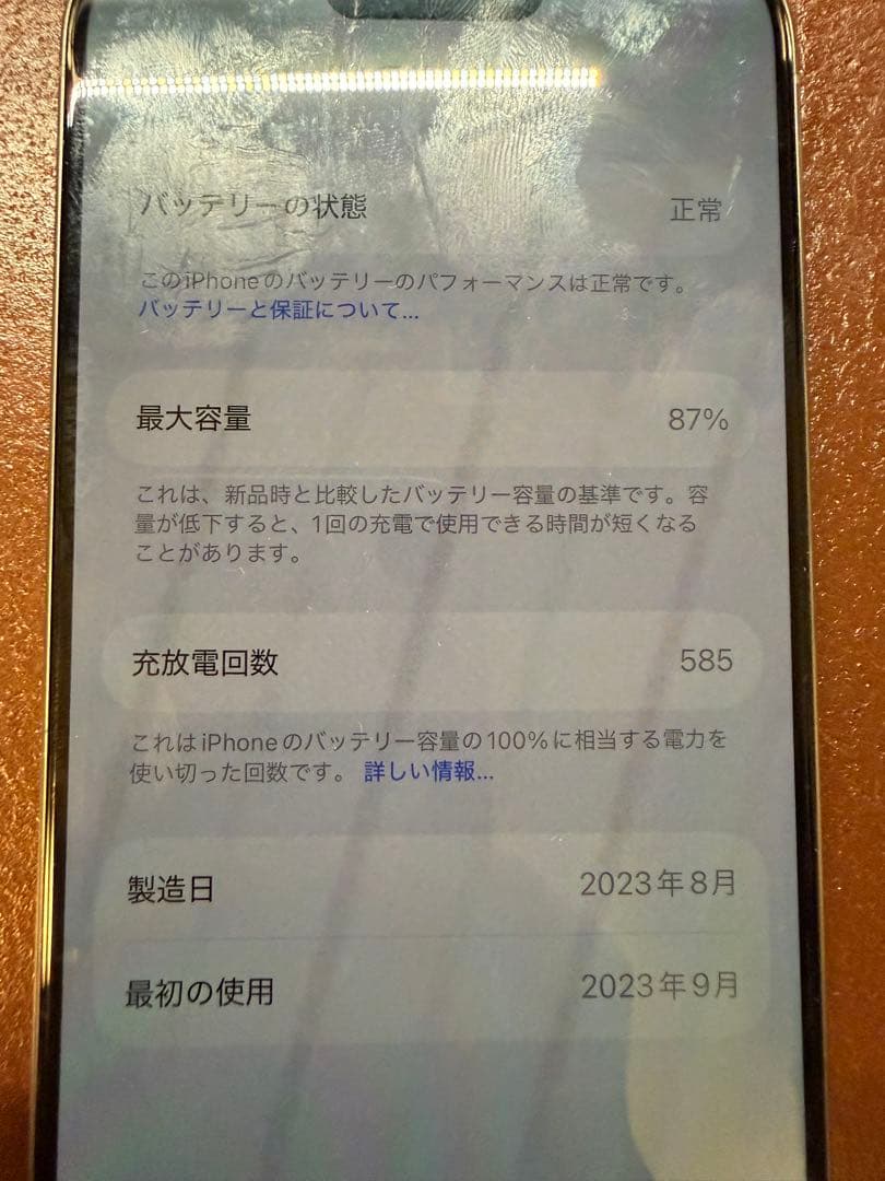 iPhone 15Pro ナチュラルチタニウム 128GB SIMフリー　US