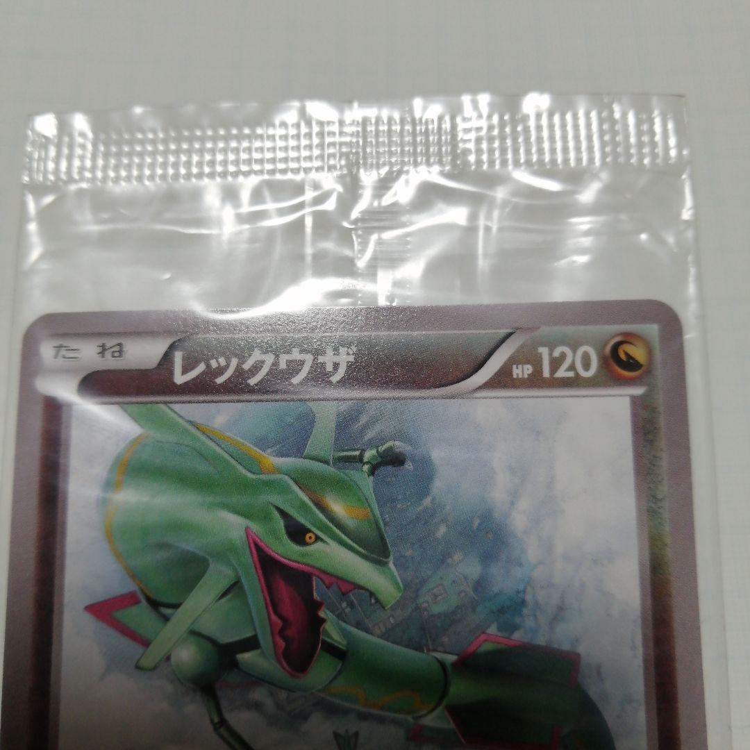 ポケモンカード　レックウザ　未開封　プロモ　＋おまけレックウザ