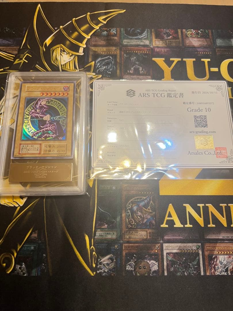 遊戯王 ブラックマジシャン 初期 ARS10