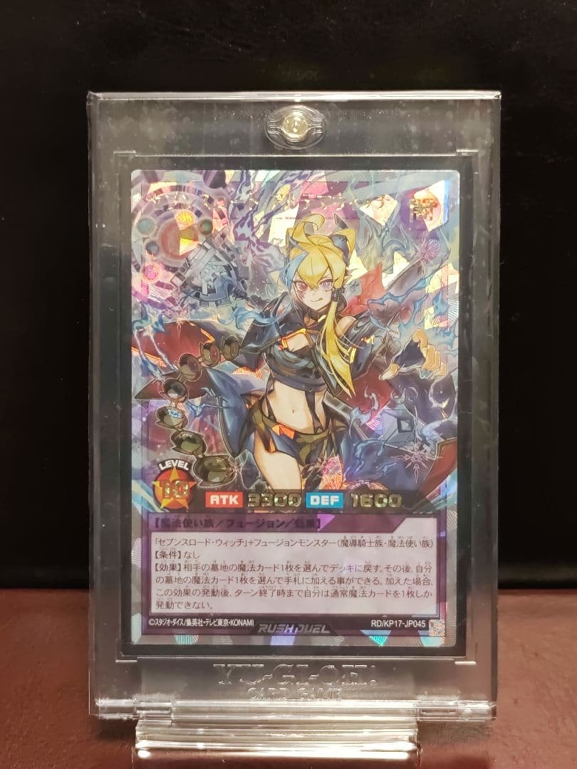 セブンスロードアルテマウィッチ　オーバーラッシュイラスト違